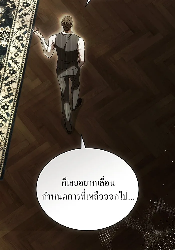 กู้ชีวิตลิขิตท่านเอิร์ล ตอนที่ 61 รูปที่ 11