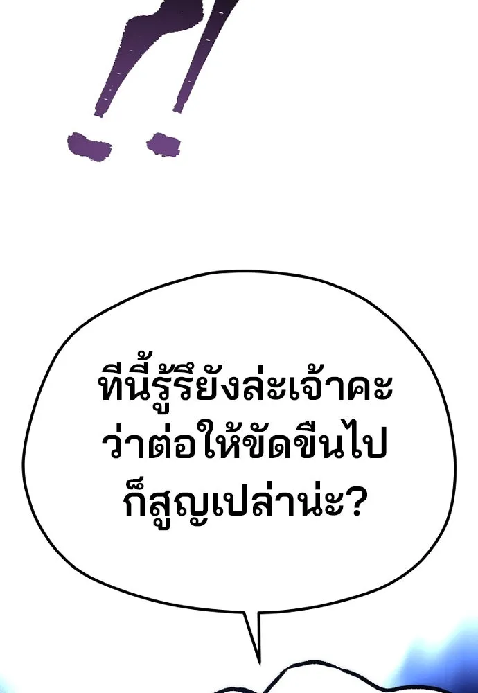 เส้นทางสู่เทพมาร ตอนที่ 104 รูปที่ 131