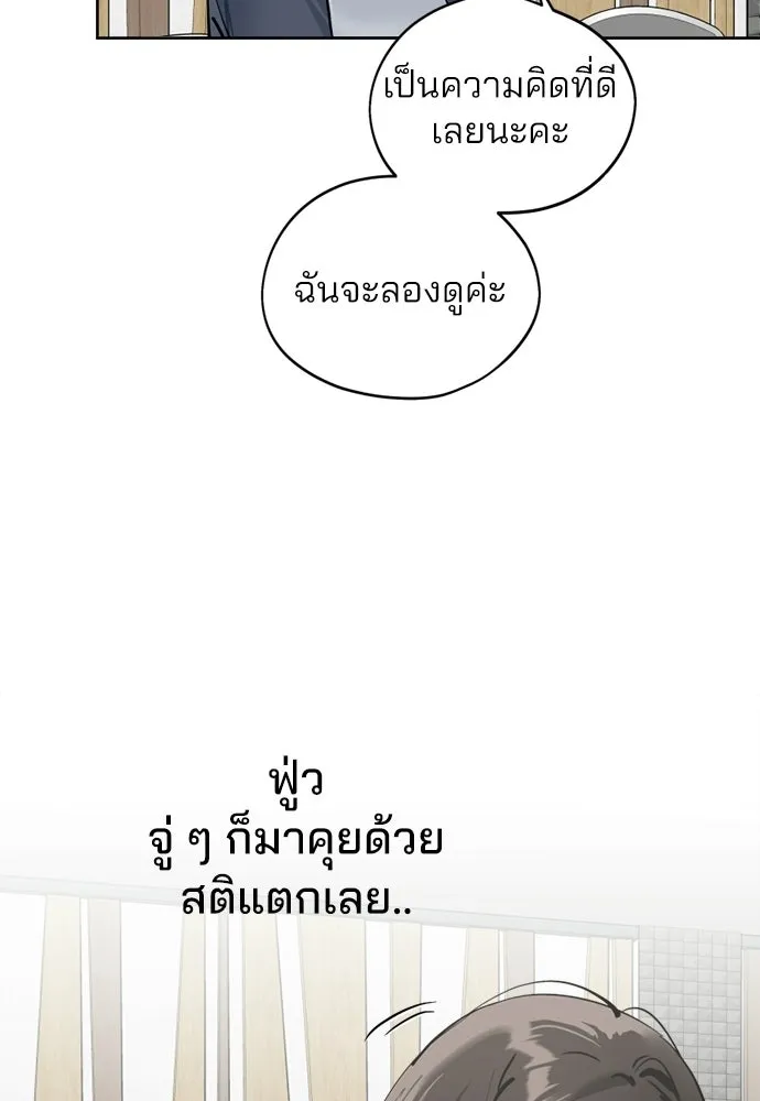 สวยเองนักเลงพอ ตอนที่ 36 รูปที่ 16
