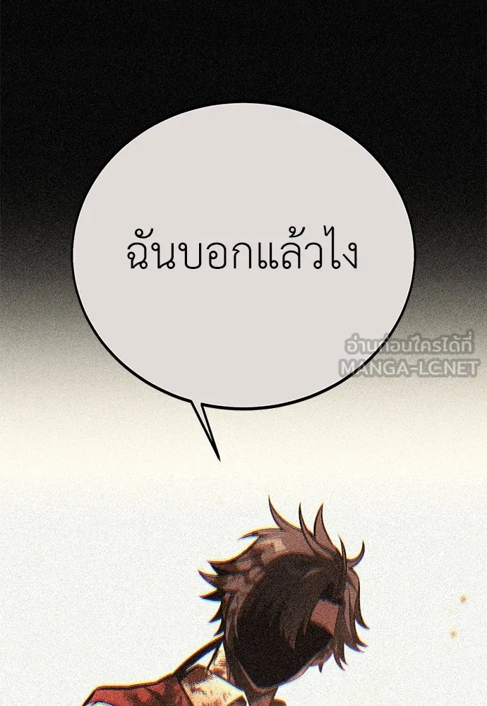ไอ้เพลเยอร์นั่น ฉันฆ่ามันเอง ตอนที่ 52 รูปที่ 144