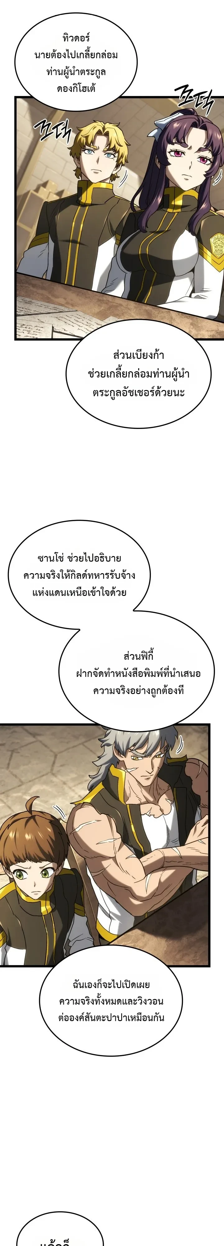 Manga-lc-com อ่านมังงะ อ่านการ์ตูน ออนไลน์ ฟรี Revenge of the Iron-Blooded Sword Hound ตอนที่ 1 2 3 4 5 6 7 8 9 10 11 12 13 14 ฟรี ไม่มีโฆษณา Manga-lc - อ่าน มังงะ อ่าน การ์ตูน ออนไลน์ อ่านมังงะ ฟรี
