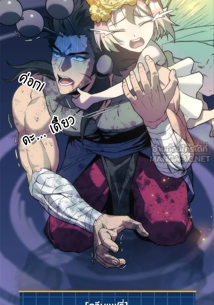 สัปดาห์นี้งดอัปตอนใหม่ ตอนที่ 74 รูปที่ 48