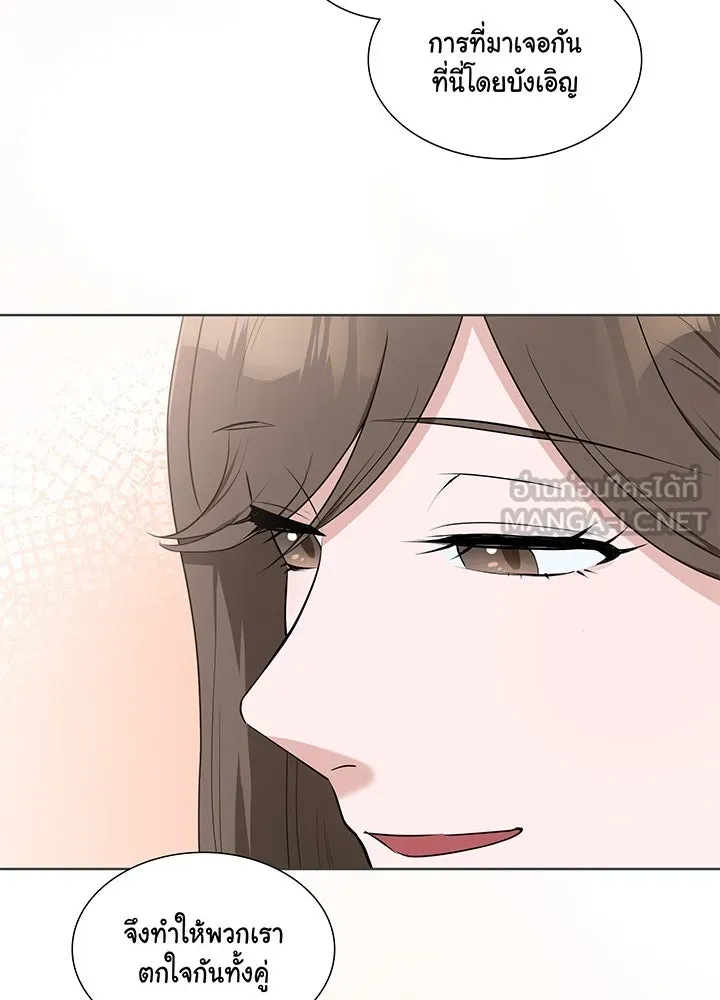 เพลิงแค้นผลาญใจ ตอนที่ 35 รูปที่ 81