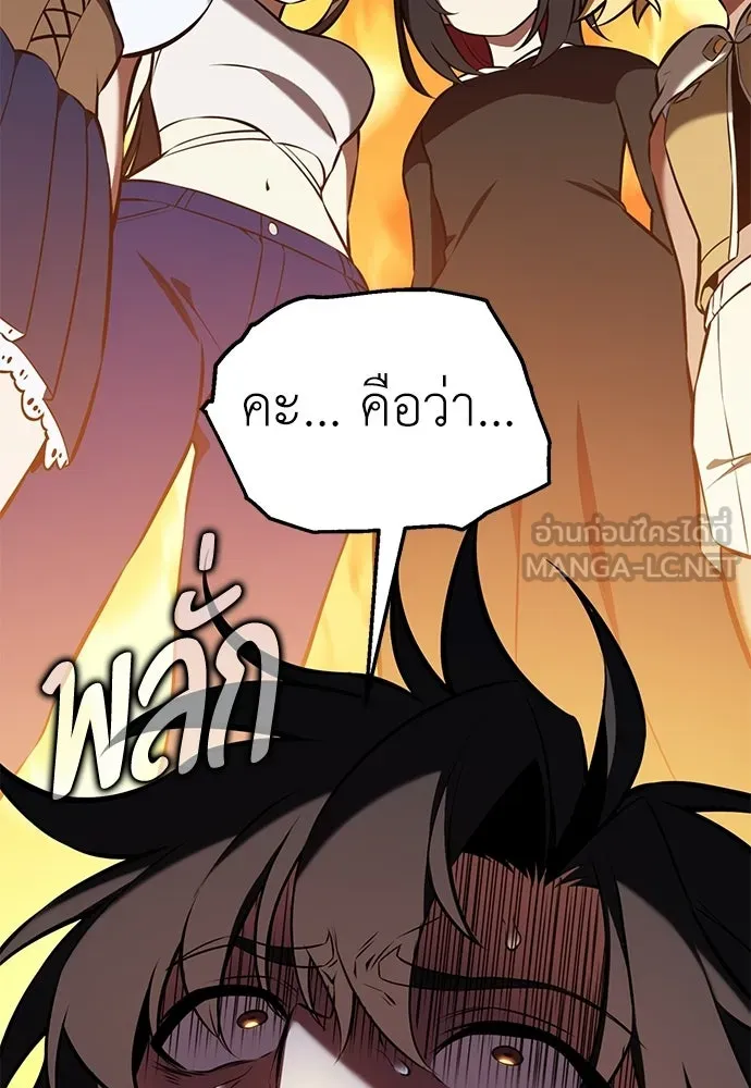 ไอ้เพลเยอร์นั่น ฉันฆ่ามันเอง ตอนที่ 102 รูปที่ 114