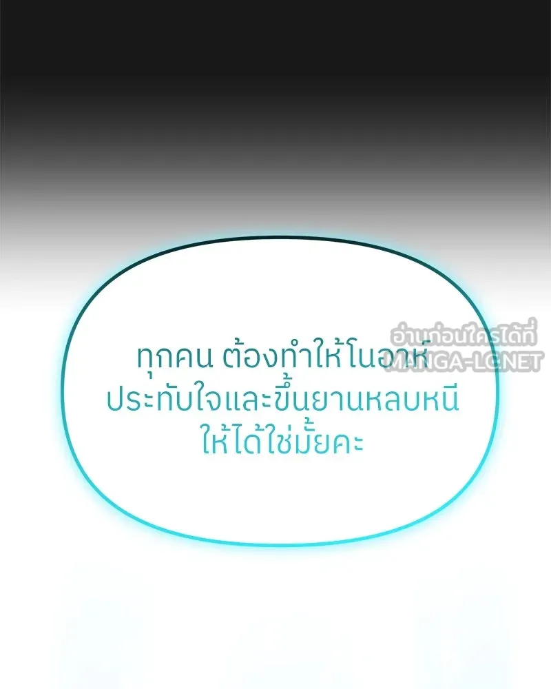 ย้อนเวลามาเป็นมักเน่ ตอนที่ 12 รูปที่ 75