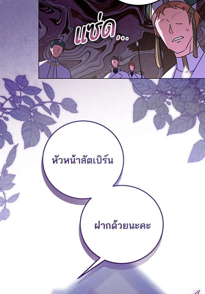 ทางหลุดพ้นของนักบุญลวง ตอนที่ 54 รูปที่ 77