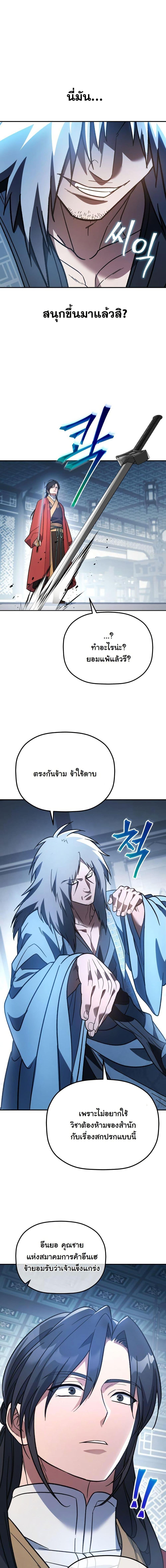 Manga-lc-com อ่านมังงะ อ่านการ์ตูน ออนไลน์ ฟรี The Youngest Son of the Eunhae Merchant Group ตอนที่ 1 2 3 4 5 6 7 8 9 10 11 12 13 14 ฟรี ไม่มีโฆษณา Manga-lc - อ่าน มังงะ อ่าน การ์ตูน ออนไลน์ อ่านมังงะ ฟรี