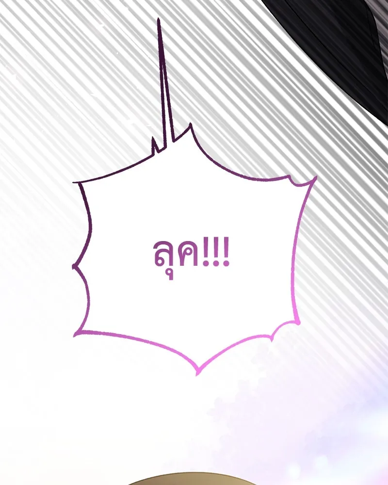 ภารกิจไล่ตามลุค บีเชล ตอนที่ 74 รูปที่ 68