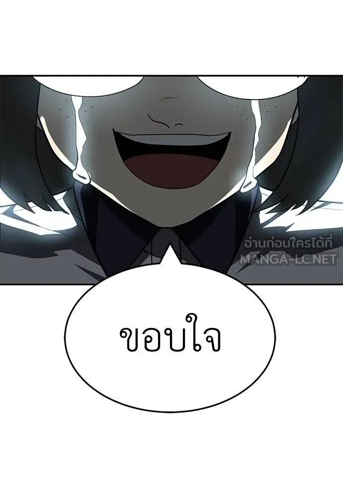 สนามเด็กล่า ตอนที่ 46 รูปที่ 45