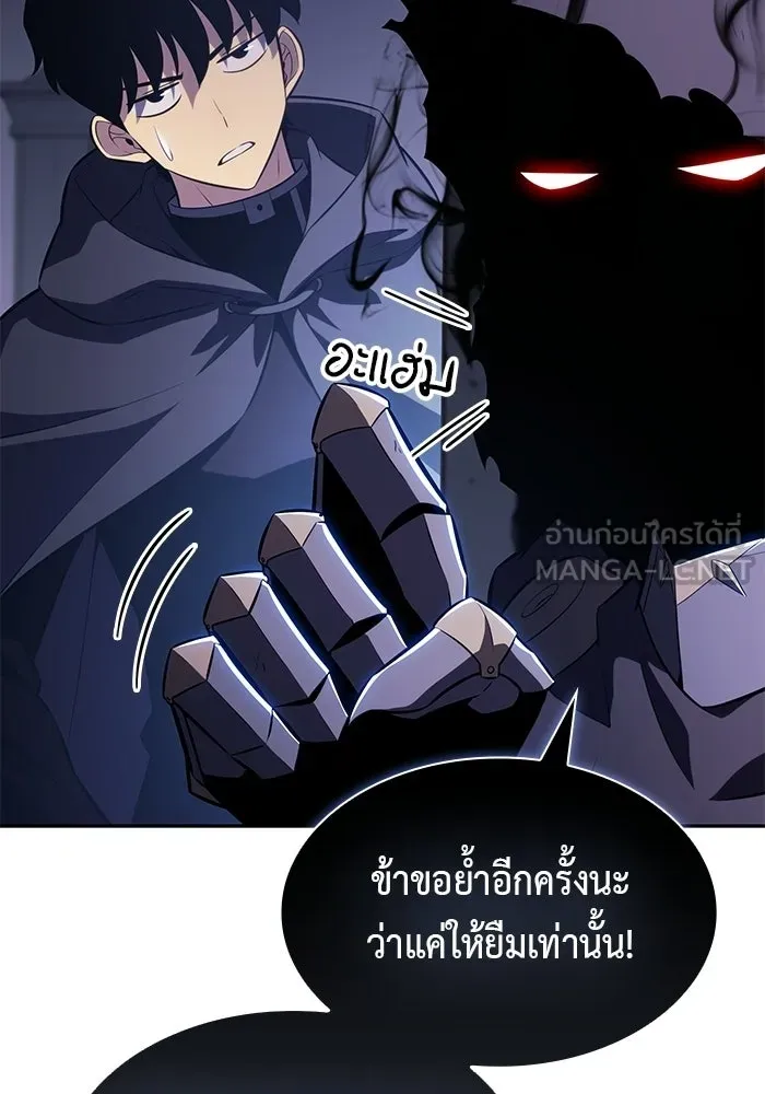 ลูกชายคนเล็กของดยุกคือมือสังหาร ตอนที่ 120 รูปที่ 45