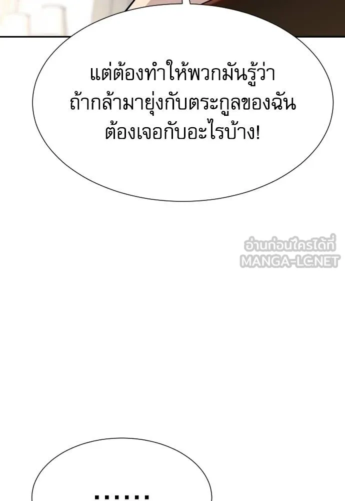 หลานอัจฉริยะ ตอนที่ 36 รูปที่ 103
