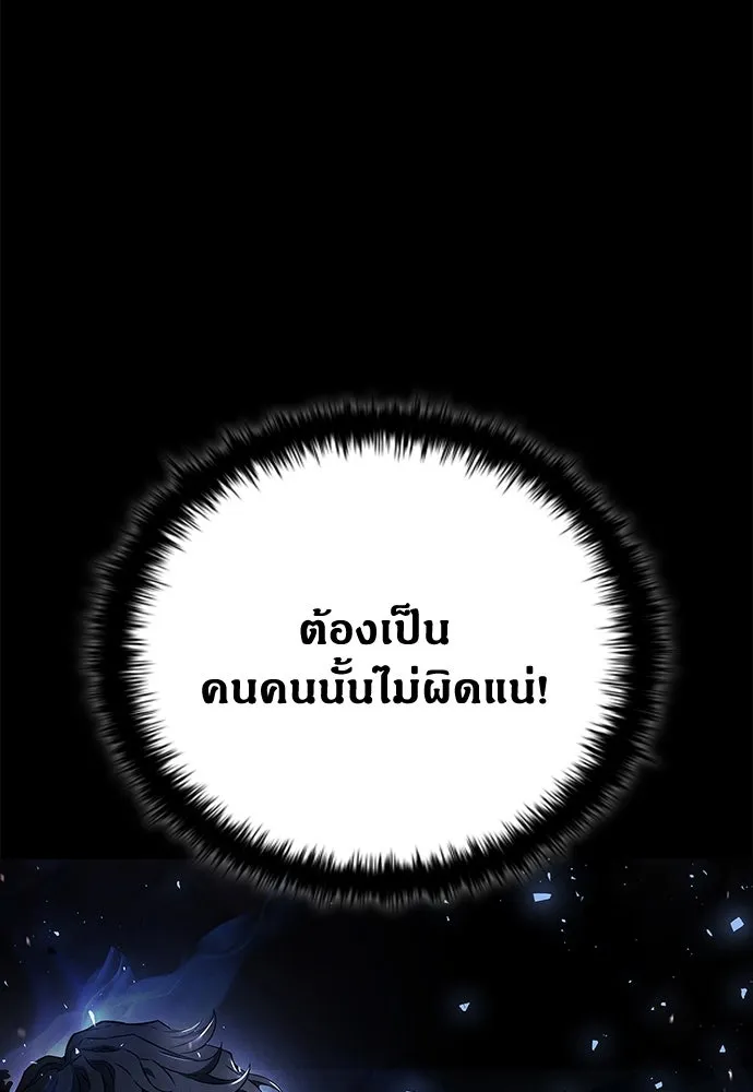 อัยการสายโหด ตอนที่ 1 รูปที่ 139