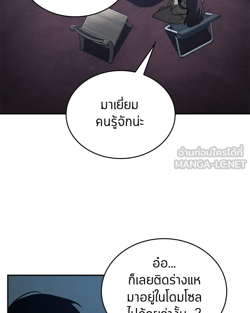 Omniscient Reader อ่านชะตาวันสิ้นโลก ตอนที่ 23 โลกที่ถูกทอดทิ้ง (5) รูปที่ 78