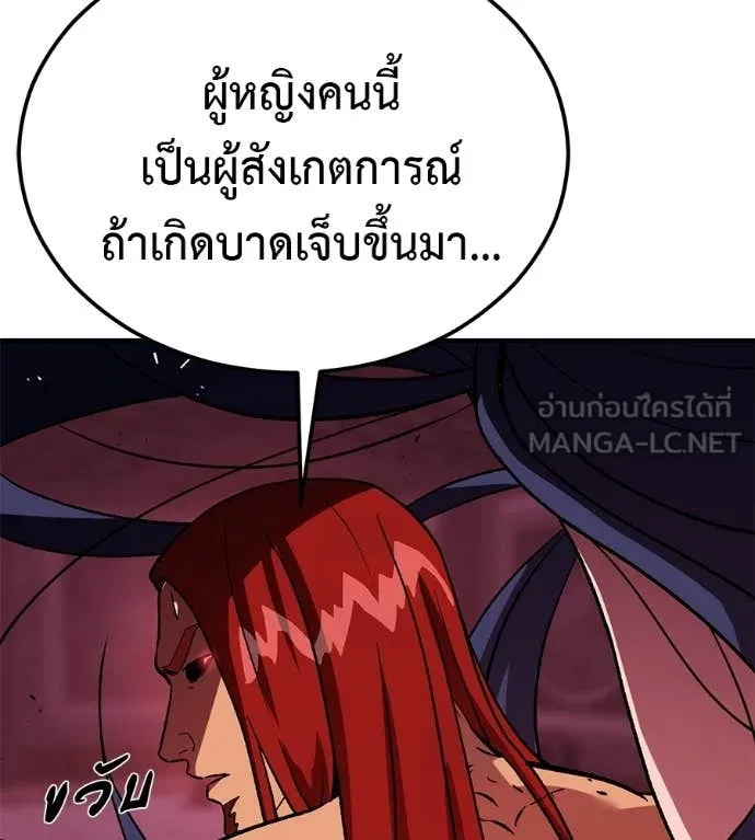 เรียกฉันว่าพระเจ้า ตอนที่ 79 รูปที่ 19