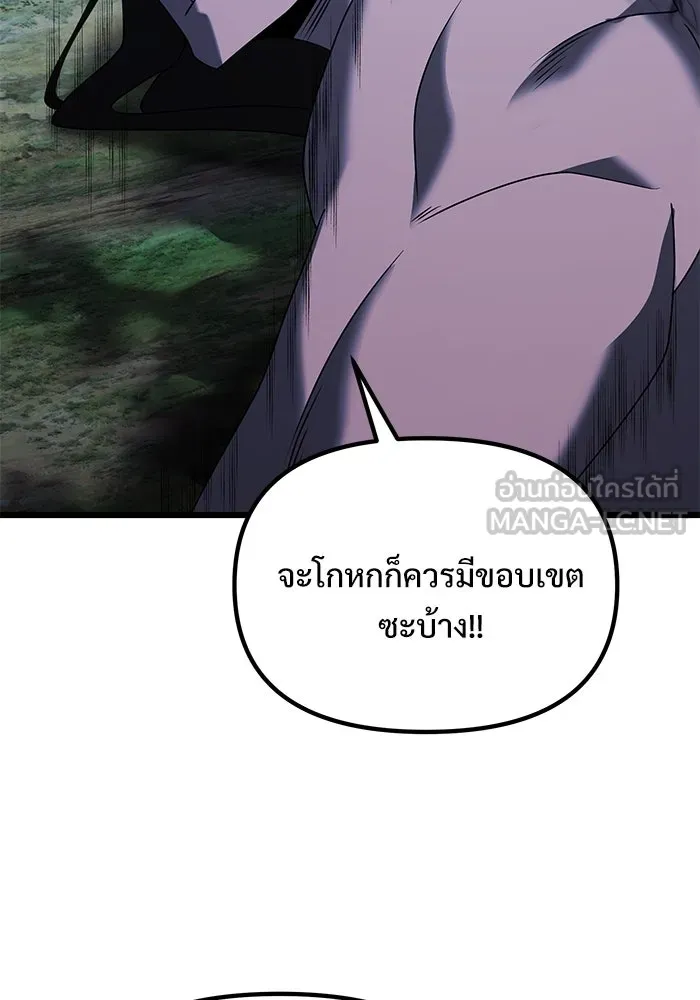 อัศวินดำล่าท้าเวลา ตอนที่ 62 รูปที่ 126