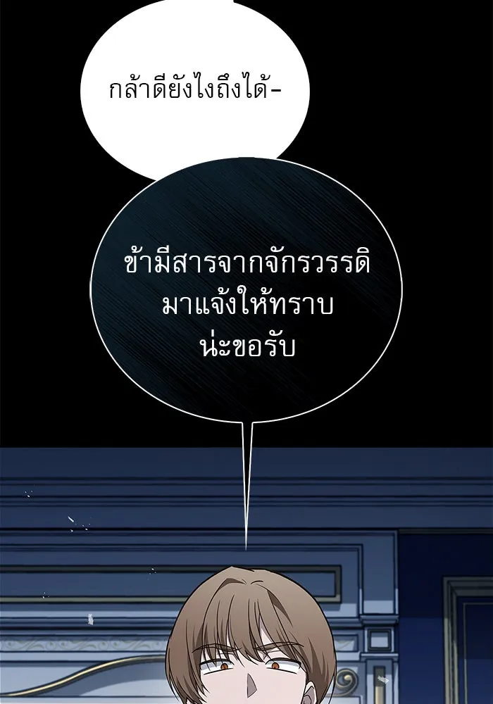 ผมไม่ได้เก่งอย่างที่คิด ตอนที่ 17 รูปที่ 163