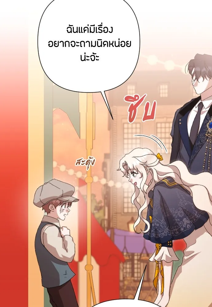 แด่ใจที่ไร้รัก ตอนที่ 66 รูปที่ 35