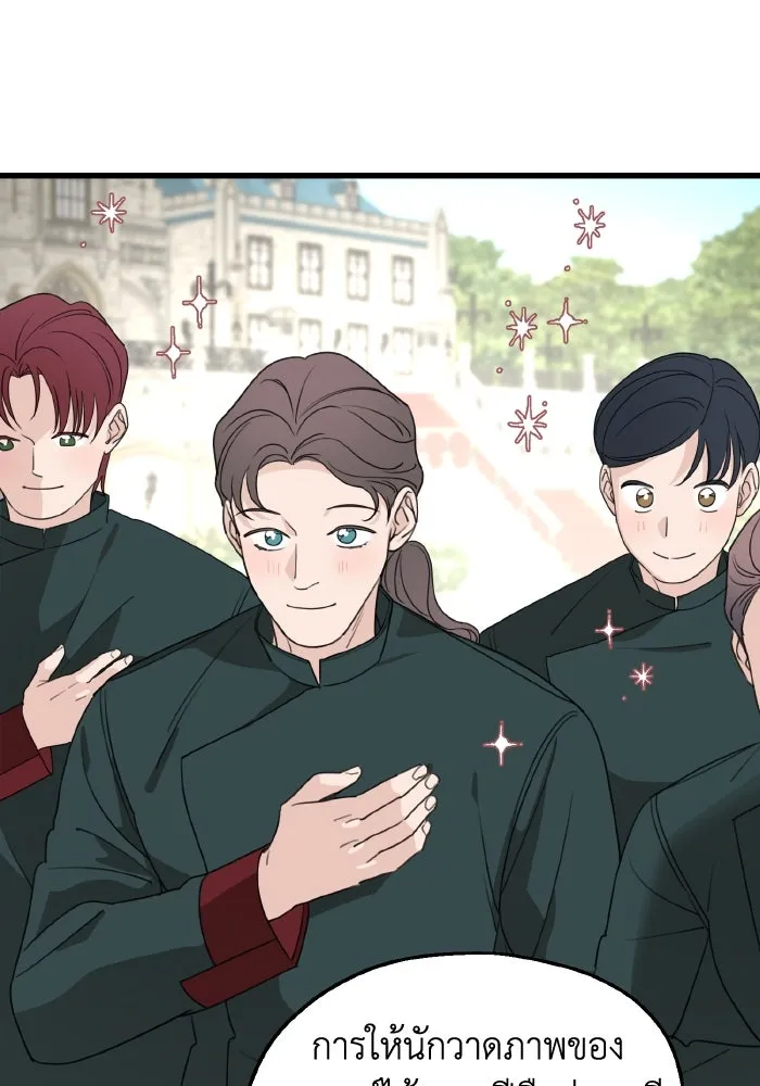 ครอบครัวสามีเห็นทีจะคลั่งรัก ตอนที่ 64 รูปที่ 47