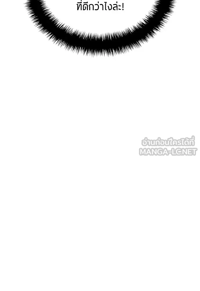 นักเตะแข้งสวรรค์ ตอนที่ 58 รูปที่ 66