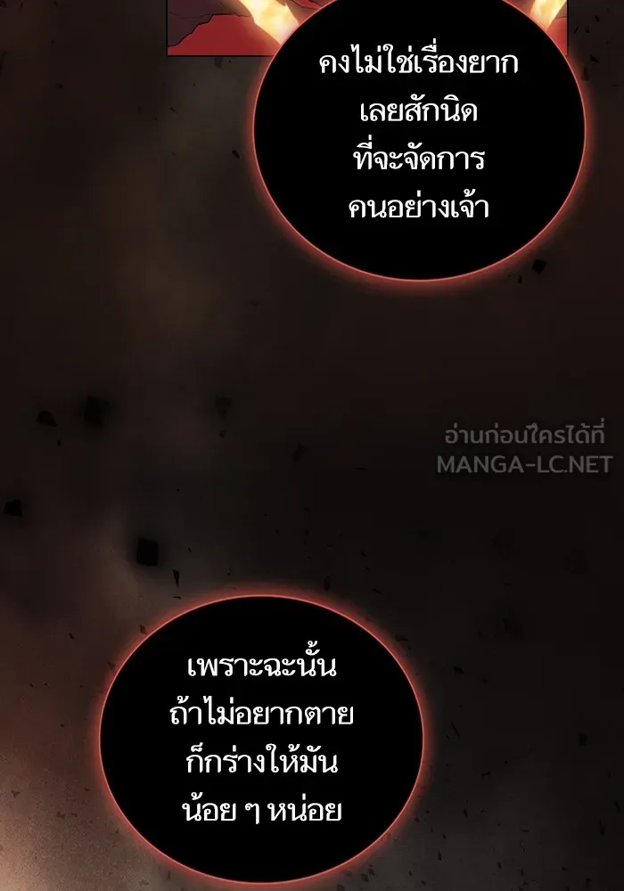 ผู้เล่นขั้นเทพแห่งหอคอยฝึกสอน ตอนที่ 166 รูปที่ 111