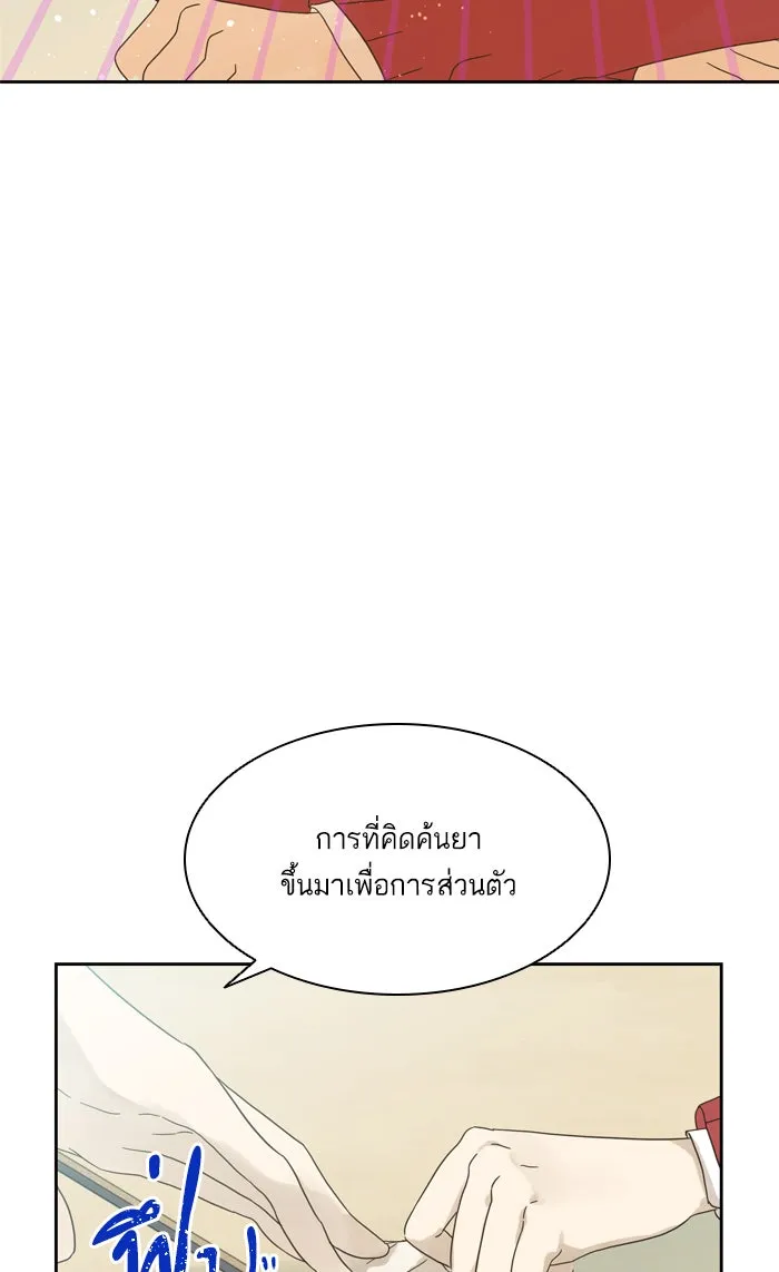 ฉันมันร้าย หรือเพราะโลกไม่น่ารัก ตอนที่ 62 รูปที่ 37