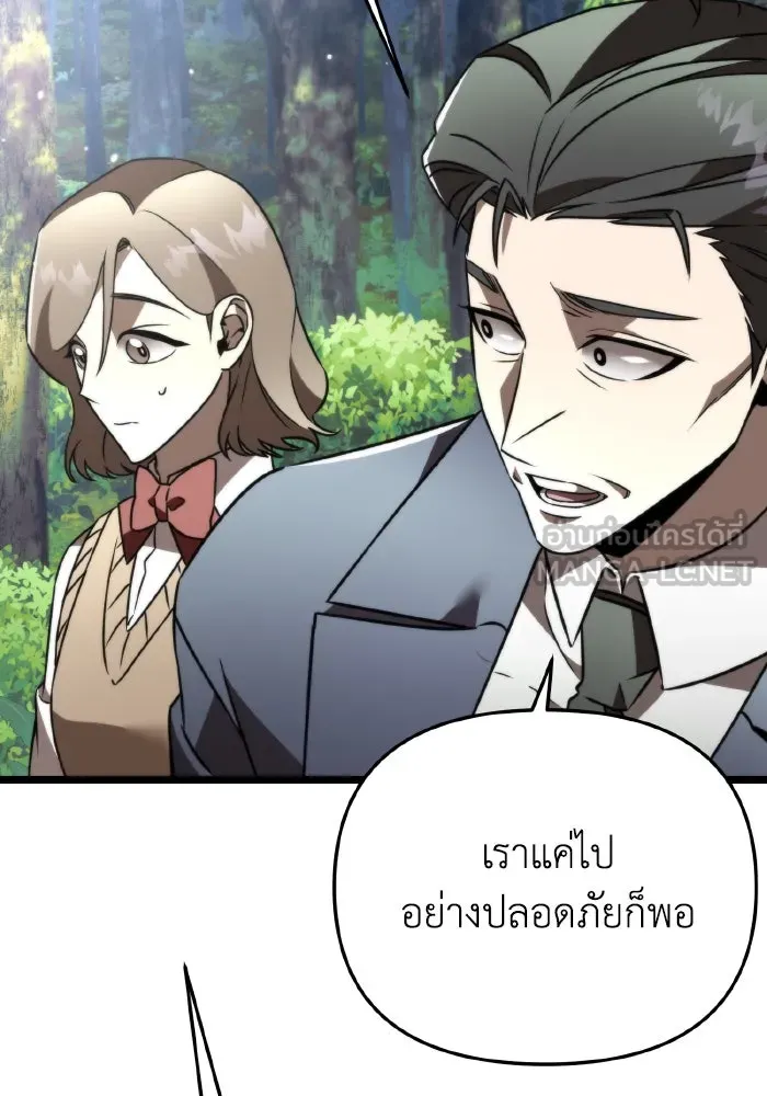 การแข่งขันของผู้เกิดใหม่ ตอนที่ 25 รูปที่ 93