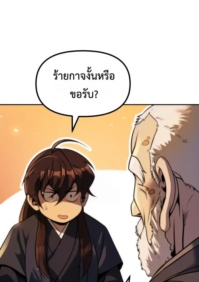 Chronicles of the Demon Faction ตำนานการเก_ดใหม_ในล_ทธ_มาร ตอนที่ ตอนที่ 159 รูปที่ 112