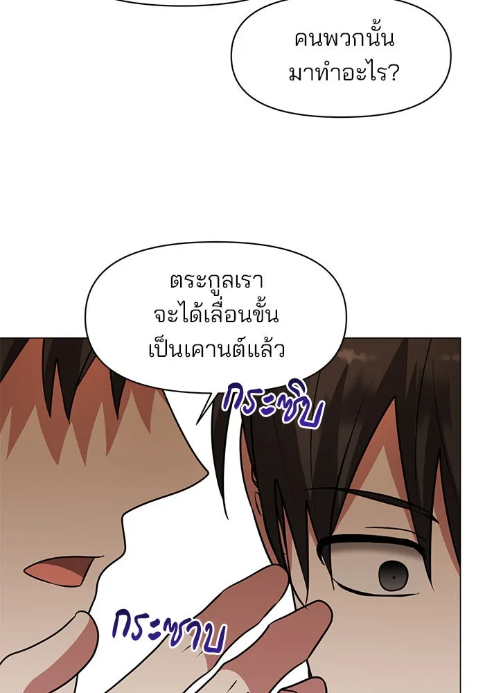 อะคาเดมีนี้เห็นทีจะเจ๊ง ตอนที่ 74 รูปที่ 43
