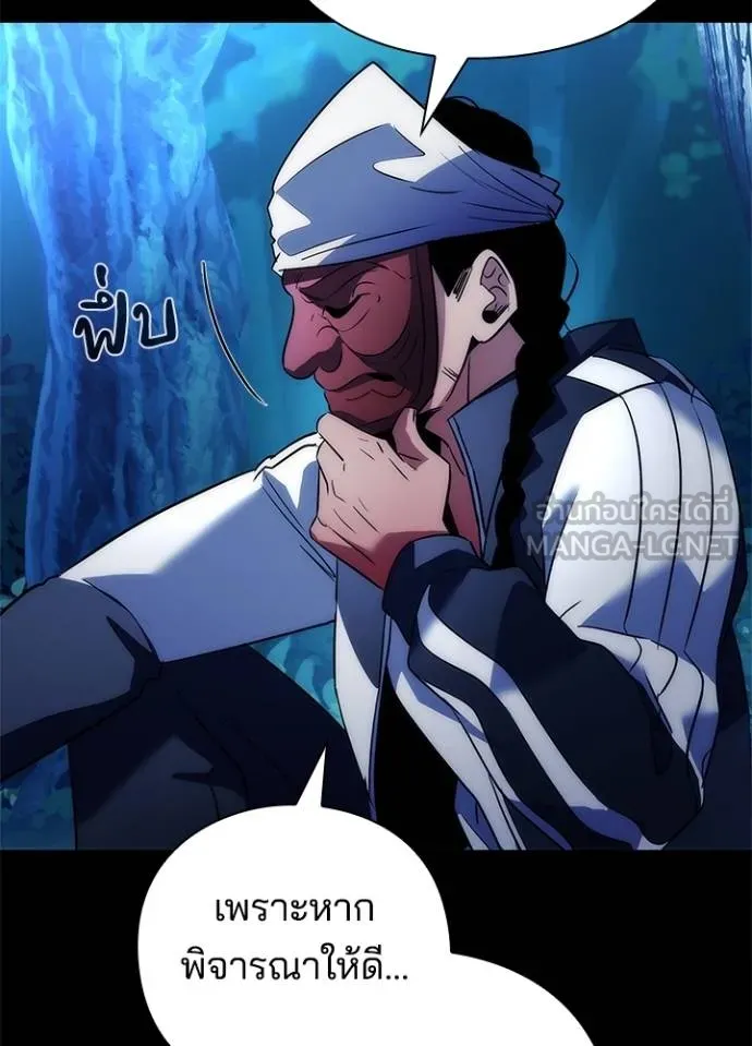 คืนแห่งโทแกบี ตอนที่ 57 รูปที่ 140