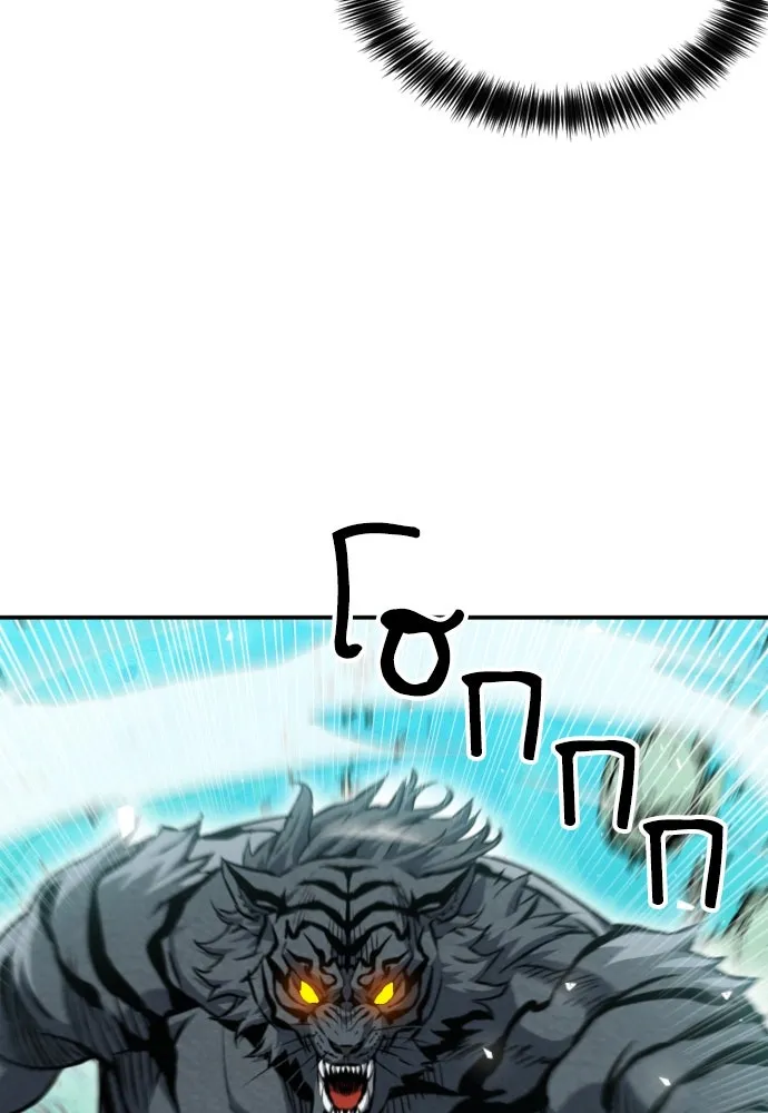 ดรูอิดแห่งสถานีโซล ตอนที่ 187 รูปที่ 35