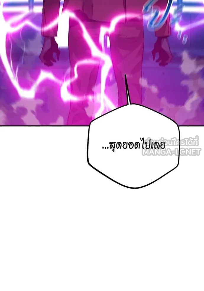 แยกร่างล่าอัตโนมัติ ตอนที่ 109 รูปที่ 54