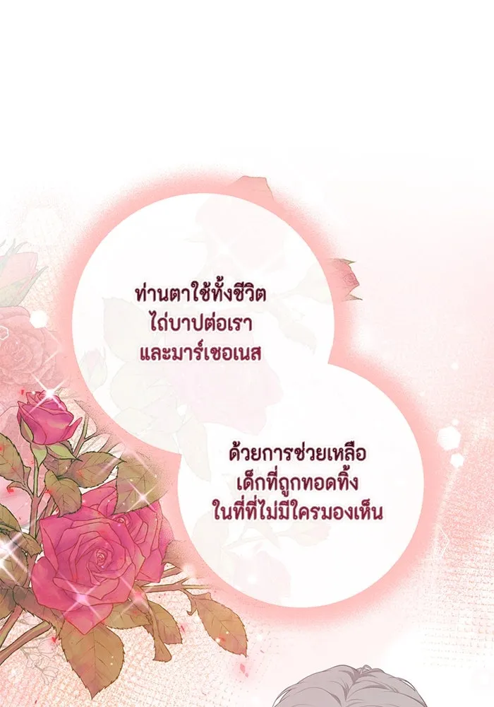 ละครชีวิตลิขิตรัก ตอนที่ 17 รูปที่ 113