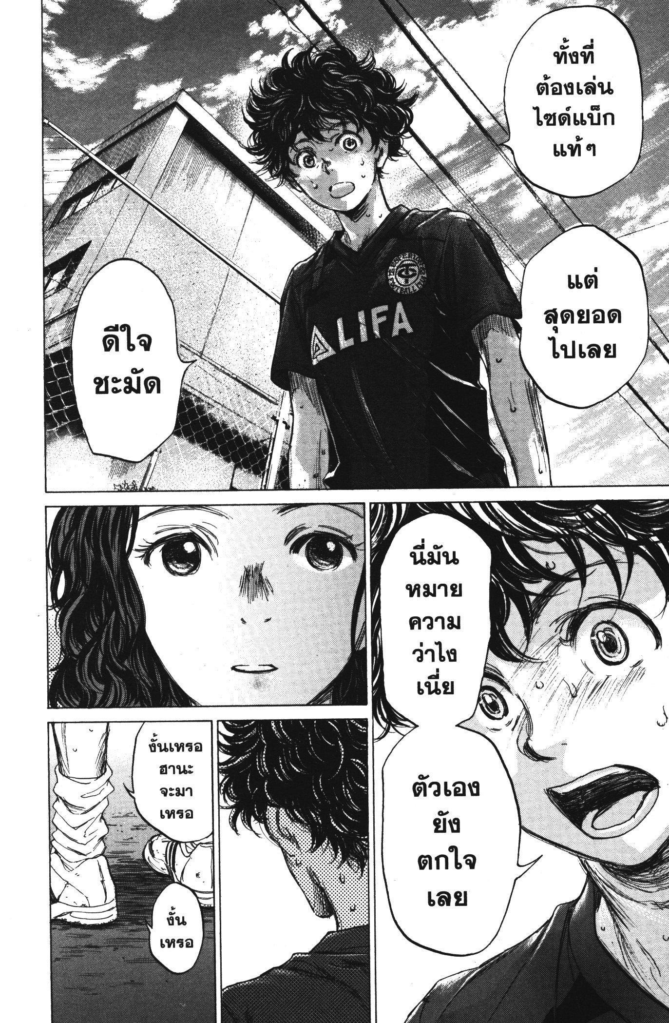 Manga-lc-com อ่านมังงะ อ่านการ์ตูน ออนไลน์ ฟรี Ao Ashi แข้งเด็กหัวใจนักสู้ ตอนที่ 1 2 3 4 5 6 7 8 9 10 11 12 13 14 ฟรี ไม่มีโฆษณา Manga-lc - อ่าน มังงะ อ่าน การ์ตูน ออนไลน์ อ่านมังงะ ฟรี