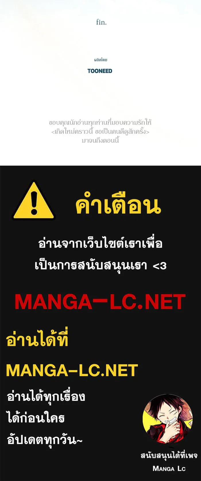 เกิดใหม่คราวนี้ ขอเป็นคนดีดูสักครั้ง ตอนที่ ตอนพิเศษ 9 รูปที่ 122