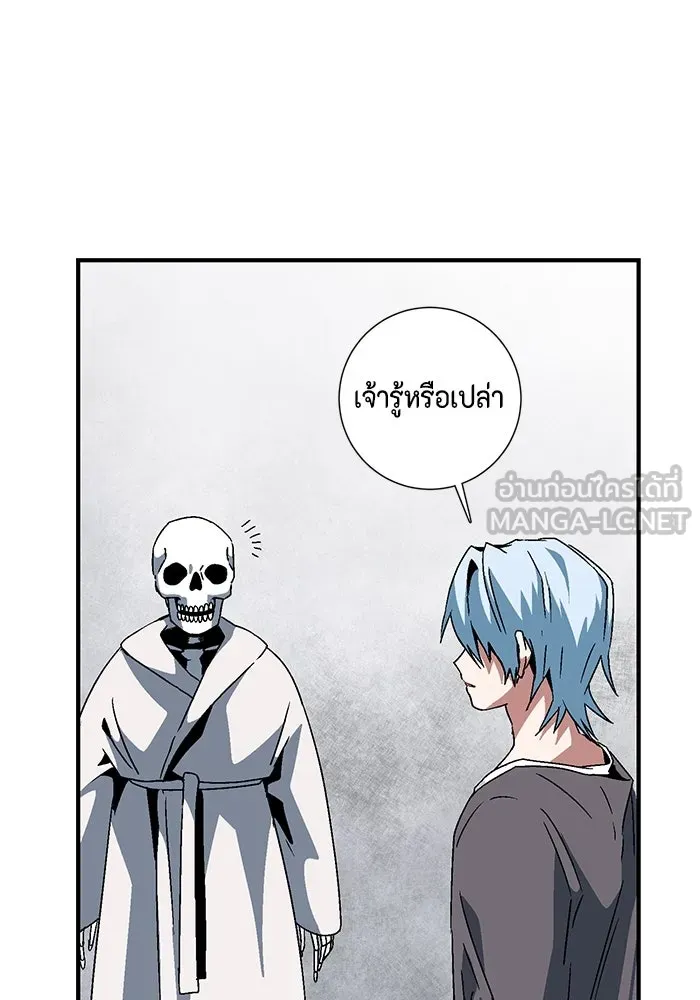 หนึ่งก้าวสู่เจ้ามาร ตอนที่ 55 ราชา (13) รูปที่ 90