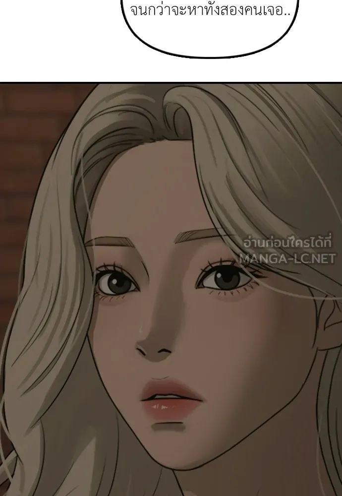 ผู้กล้าฝ่าวันสิ้นโลก ตอนที่ 55 โอกาสที่จะได้เจอไอดอลที่ชอบท่า รูปที่ 174