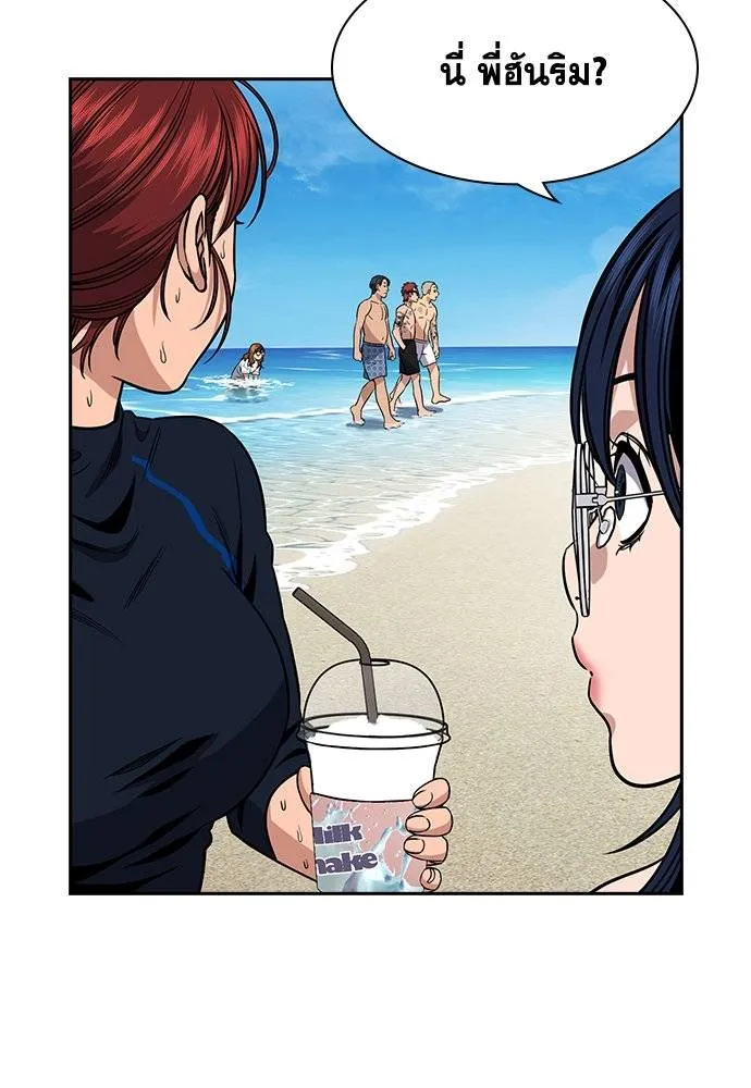 การศึกษาที่แท้จริง ตอนที่ 163 รูปที่ 130