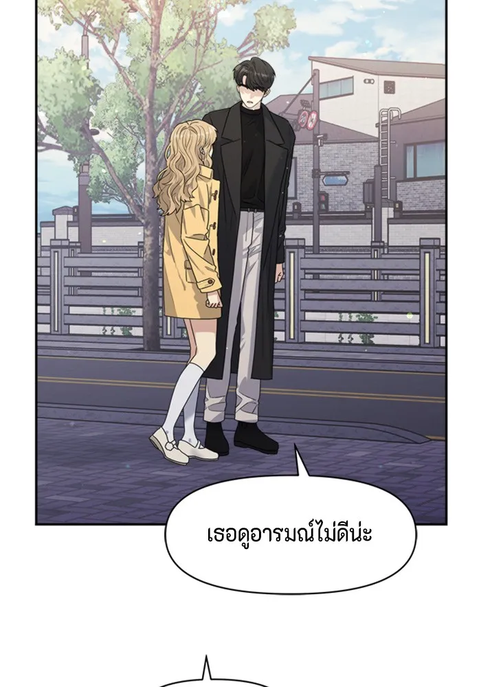 Couple Breaker ตอนที่ 29 รูปที่ 47