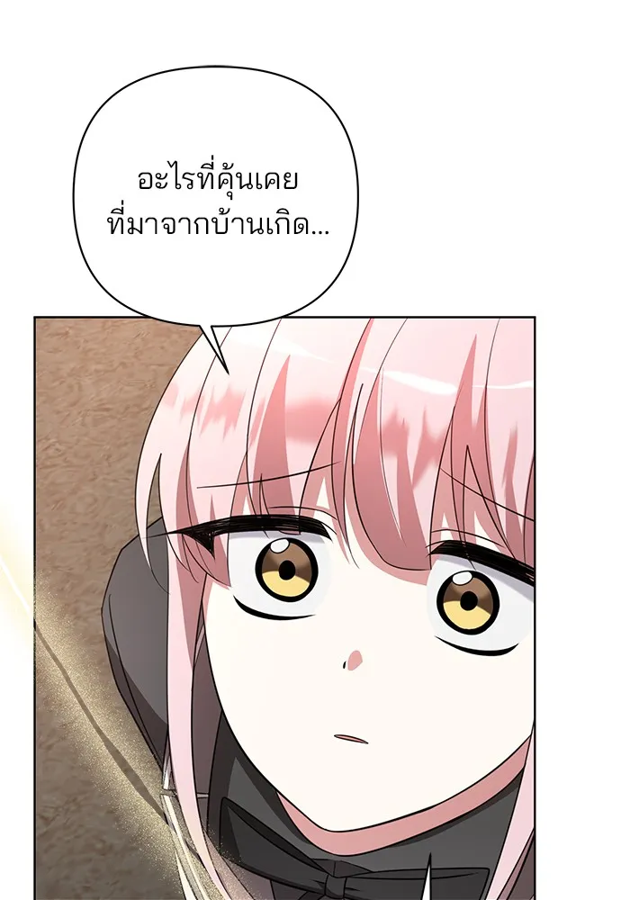 อะคาเดมีนี้เห็นทีจะเจ๊ง ตอนที่ 5 รูปที่ 145