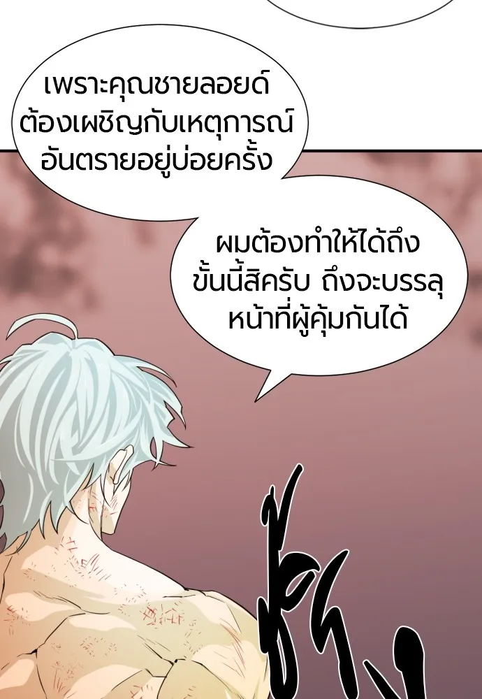 ยอดสถาปนิกผู้พิทักษ์อาณาจักร ตอนที่ 46 รูปที่ 86