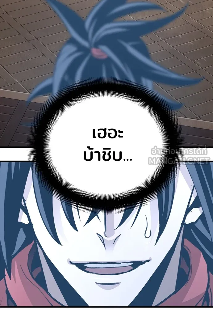 เส้นทางสู่เทพมาร ตอนที่ 31 รูปที่ 132