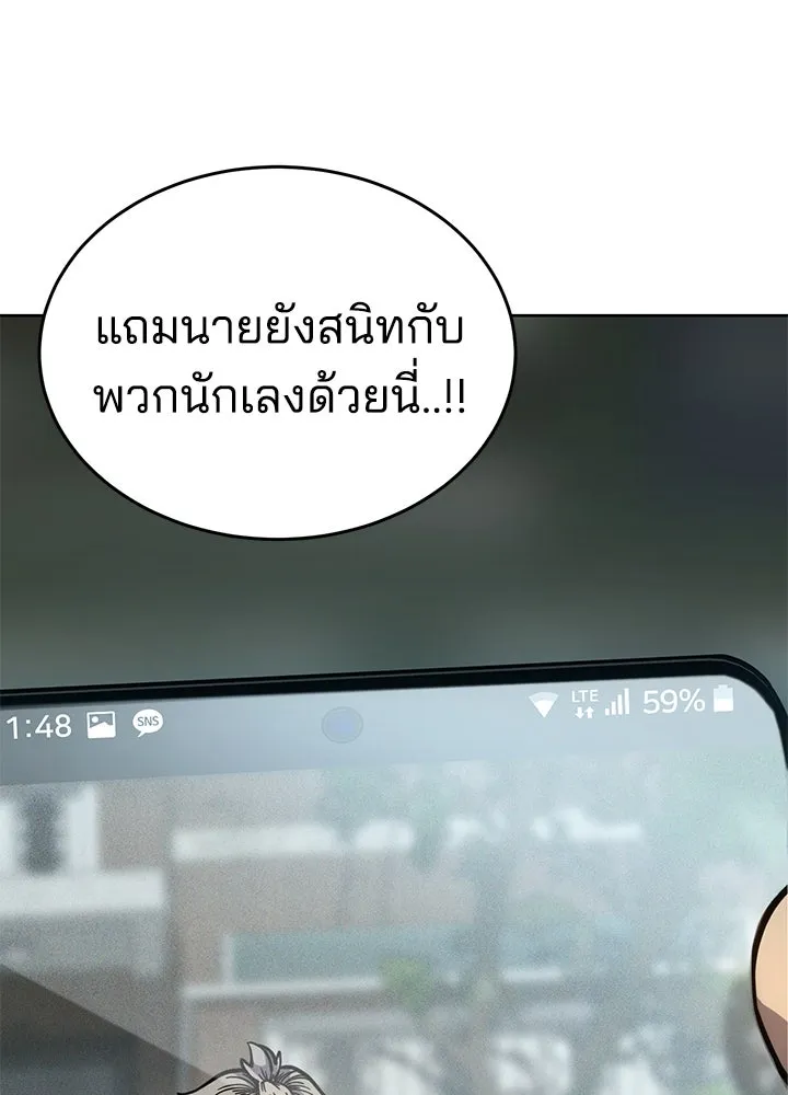 กฎเหล็กบ้านสายลับ ตอนที่ 8 รูปที่ 71
