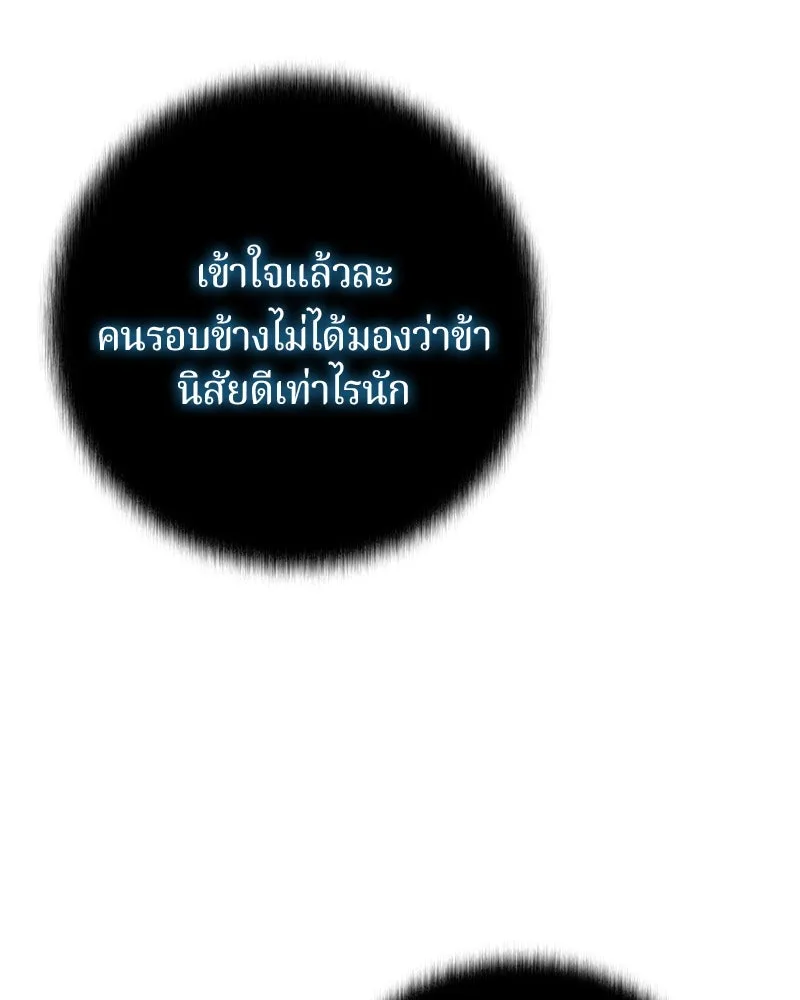 ถ้าเป็นนางร้าย ขอตายดีกว่า ตอนที่ 3 รูปที่ 43