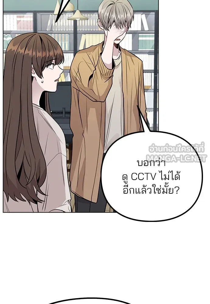 รักผิดแผน ตอนที่ 41 รูปที่ 9