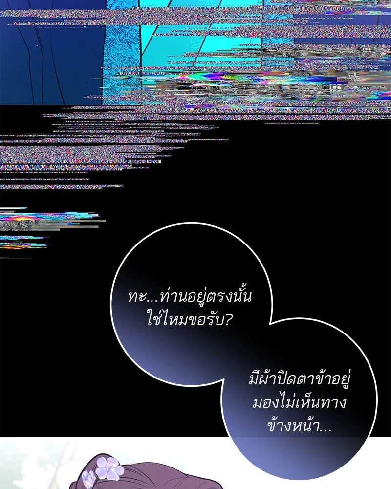 ตำนานเทพธิดาตกสวรรค์ ตอนที่ 68 รูปที่ 32