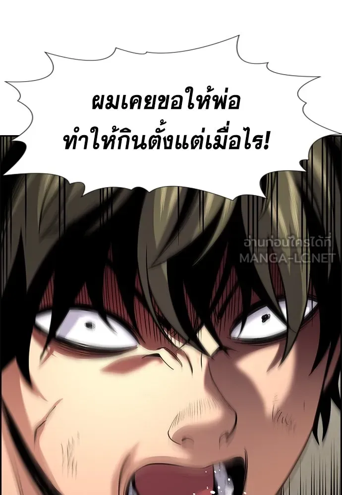 การศึกษาที่แท้จริง ตอนที่ 252 รูปที่ 45