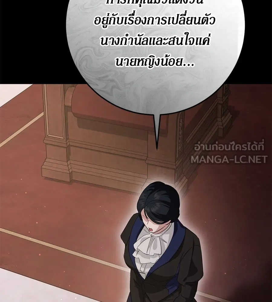เบื้องหลังรอยยิ้มของเจ้าหญิง ตอนที่ 23 รูปที่ 33