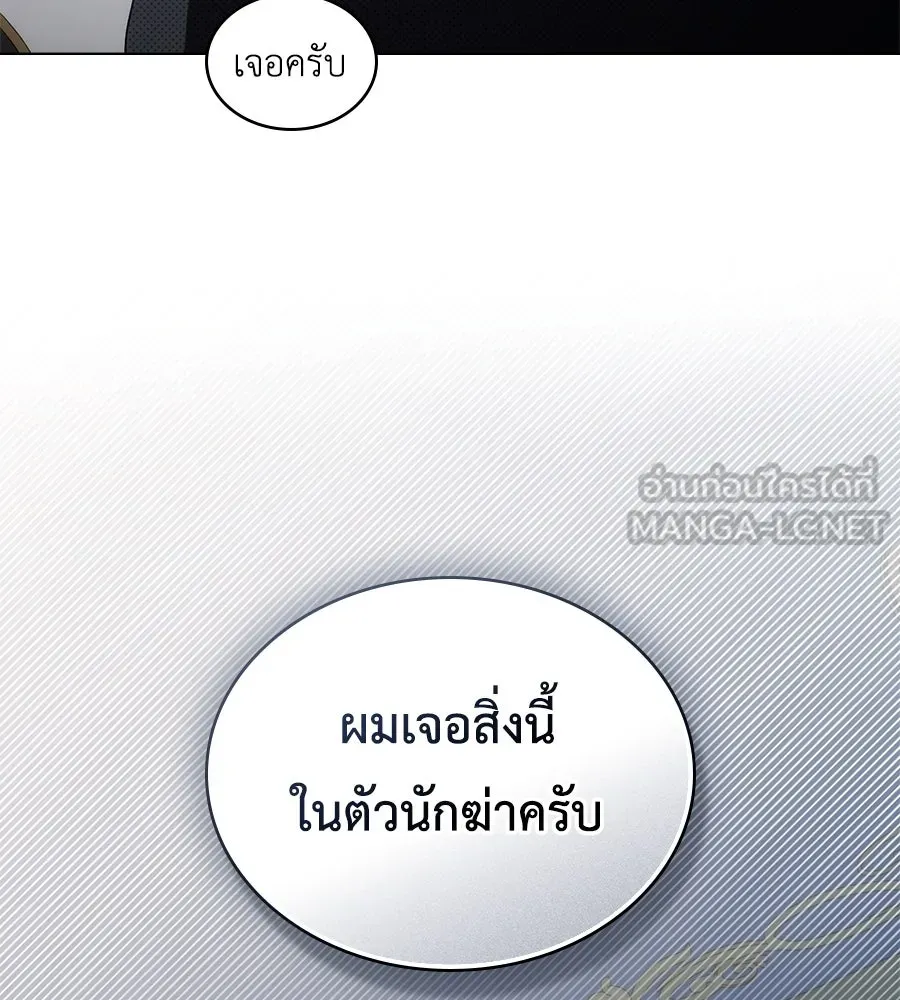 เล่ห์รักชนชั้นสูง ตอนที่ 64 รูปที่ 57
