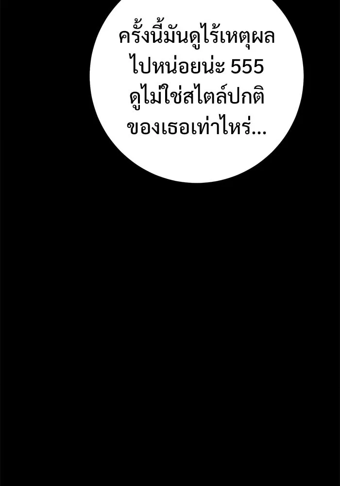 ราชินีนักบู๊ ตอนที่ 94 รูปที่ 70