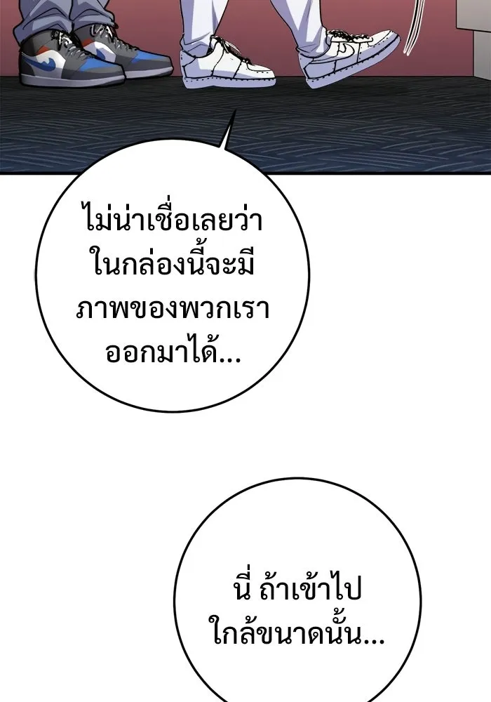 ราชินีนักบู๊ ตอนที่ 96 รูปที่ 98